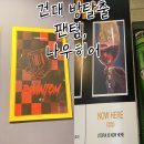 108 109 방탈출 마스터키 건대로데오 팬텀 황금열쇠 나우히어 now here 2연방 후기