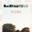 엣더나나