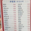 백금양꼬치