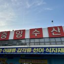 중앙수산유통 | 20240611 매천시장 수산동 맛집 중앙수산 후기