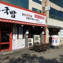 금호국밥 네이버블로그