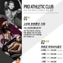 프로 애슬래틱 클럽 이미지