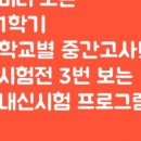 성일여자고등학교 네이버블로그