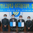 충남드론항공고등학교 이미지