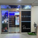 휘 플스룸카페 | 다산동 휘 플스룸카페 후기｜가격·주차·할인 정보
