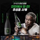 잔잔 직썰
