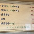 은혜칼국수 이미지