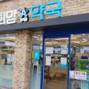 참약사유명약국 이미지