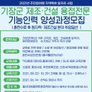 기장건설인력
