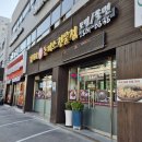 김희라 한국식왕돈까스 이미지