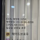 속눈썹달인 이미지