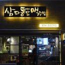 닭맥주