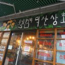 예지상회 이미지