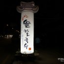 공단솥칼국수