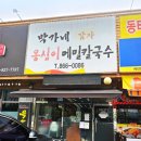 덕계1통 네이버블로그