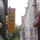 사리원냉면 이미지