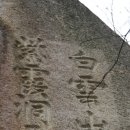관악산1. 관악산 삼성산의 유래, 자하 신위 자하동천, 삼막사