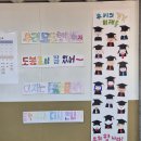 서울도봉초등학교 이미지