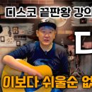 기타교실(중급) 이미지