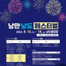 낭도