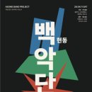 성인 태권도장 네이버블로그
