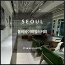 한티역 커피, 올비바이테일러커피