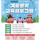 우리동네 고고학자(겨울방학) | 2026년 검단선사박물관 겨울방학 교육 프로그램 신청 안내 (고고학자 체험/무료)