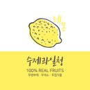 자연열매
