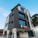 호스텔 휴 이미지