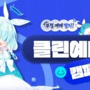 안클린 이미지