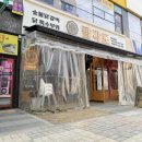 팔각도 파주다율점 이미지