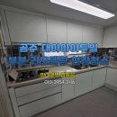 대아아이투빌아파트 | 공주아파트청소 전문 업체 대아아이투빌 리모델링 잘하는 곳 현장 청소 후기