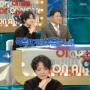 안영미, '라디오스타'서 끝내 눈물…故박지선 생각에 정인→김구라 '위로' [종합] 이미지