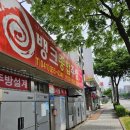 삼선산가든