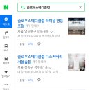 슬로우스테디클럽