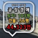 지명공인중개사사무소 이미지