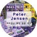 롯데백화점피터젠슨 | 초등학생 아이를 위한 선물 추천 '피터젠슨' 매장 방문 후기