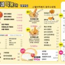 스텔라떡볶이광주 이미지