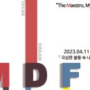 엠디에프