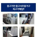 베스트중고가전 - 오산시 대원로 27 | 베스트중고가전