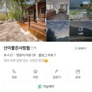 산이좋은사람들 이미지