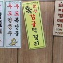 오돈가 이미지