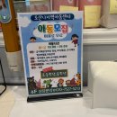 호산나지역아동센터 이미지