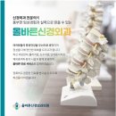 올바른신경외과의원 이미지