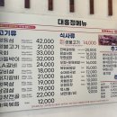 대흥정