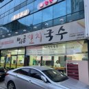 배사공멸치국수