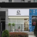 이음인테리어 이미지
