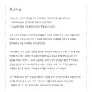 정미정 아쟁 독주회-명인의기록-한일섭 이미지