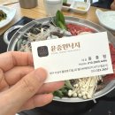 윤중원낙지 이미지