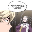 최근 웹툰 보던 독자들이 내상 입은 이유 이미지